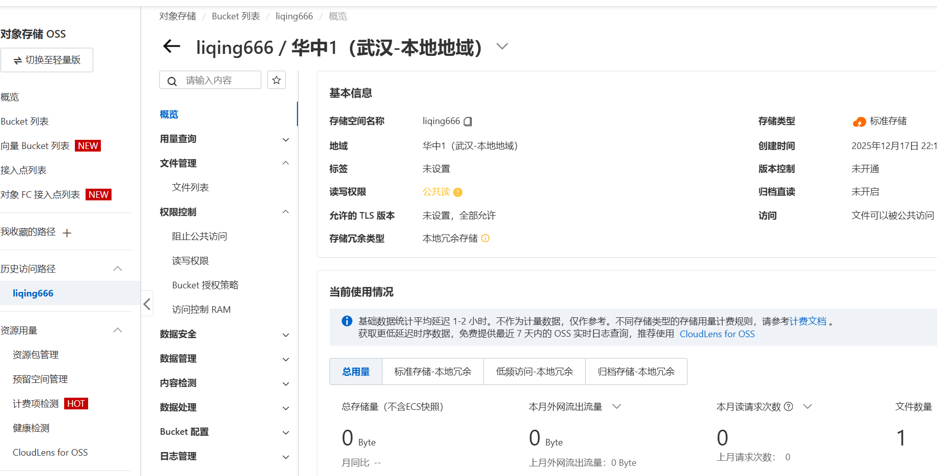 image-20251217234002803